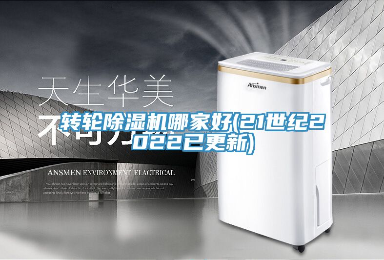 转轮小黄片直播视频哪家好(21世纪2022已更新)