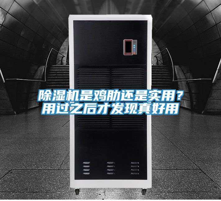 小黄片直播视频是鸡肋还是实用？用过之后才发现真好用