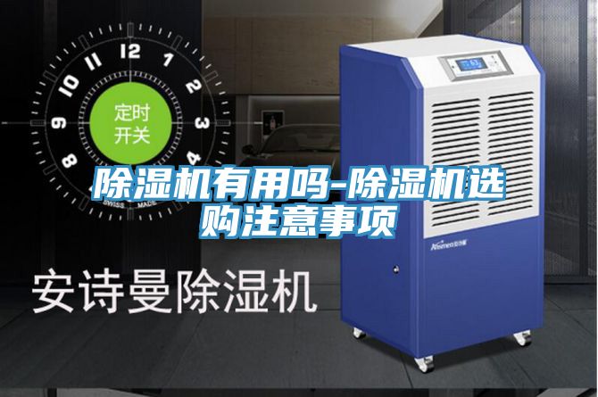 小黄片直播视频有用吗-小黄片直播视频选购注意事项