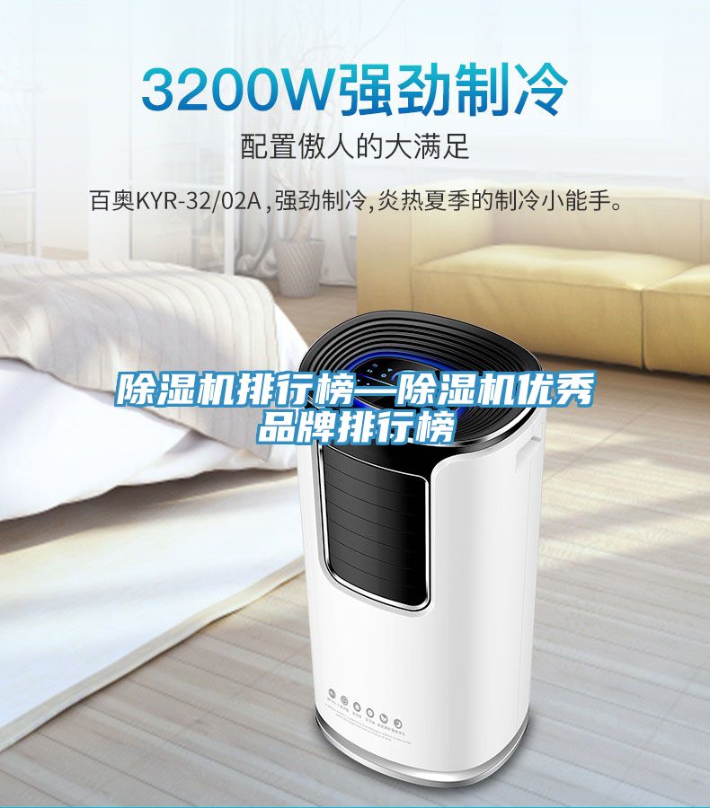 小黄片直播视频排行榜—小黄片直播视频优秀品牌排行榜