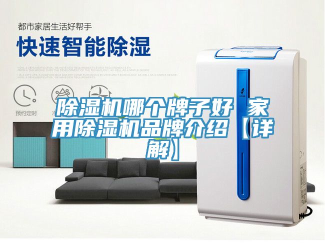 小黄片直播视频哪个牌子好 家用小黄片直播视频品牌介绍【详解】