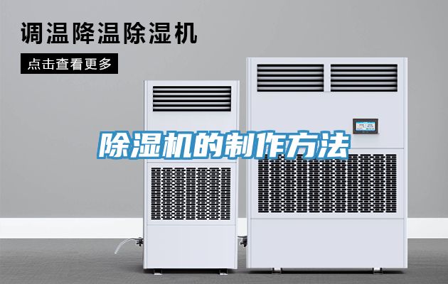 小黄片直播视频的制作方法