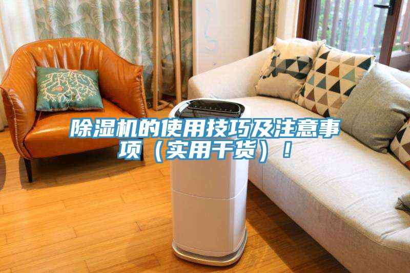 小黄片直播视频的使用技巧及注意事项（实用干货）！