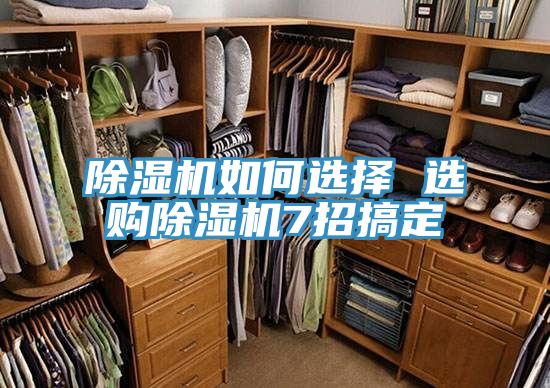 小黄片直播视频如何选择 选购小黄片直播视频7招搞定