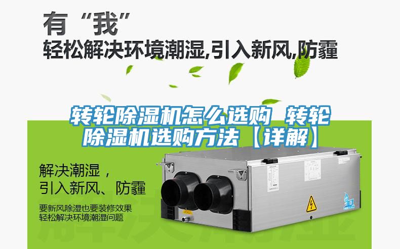 转轮小黄片直播视频怎么选购 转轮小黄片直播视频选购方法【详解】