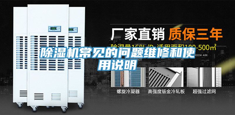 小黄片直播视频常见的问题维修和使用说明