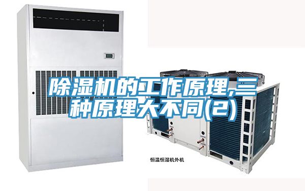 小黄片直播视频的工作原理,三种原理大不同(2)