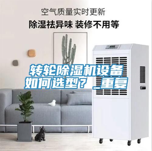 转轮小黄片直播视频设备如何选型？_重复